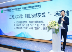 为高专业化、长流程的平易近生消费